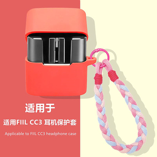 适用于FIIL CC3降噪不入耳蓝牙耳机保护壳FIIL CC3耳机套FIIL CC3耳机壳简约纯色男女款一体式防摔硅胶软壳