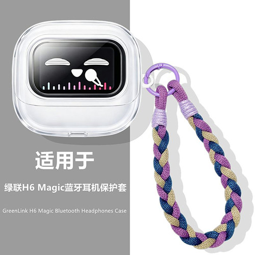 适用绿联Magic耳机透明保护套