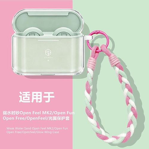 适用弱水时砂Openfun耳机保护壳