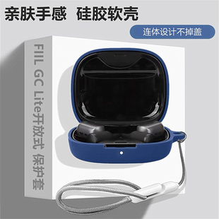 FIILgslite保护套FIIL GS Lite开放式蓝牙耳机不入耳气骨传导保护壳FIIL GS Lite耳机套简约纯色硅胶液态软壳
