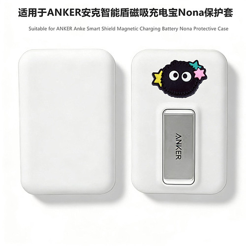 适用安克磁吸充电宝A110Z保护套
