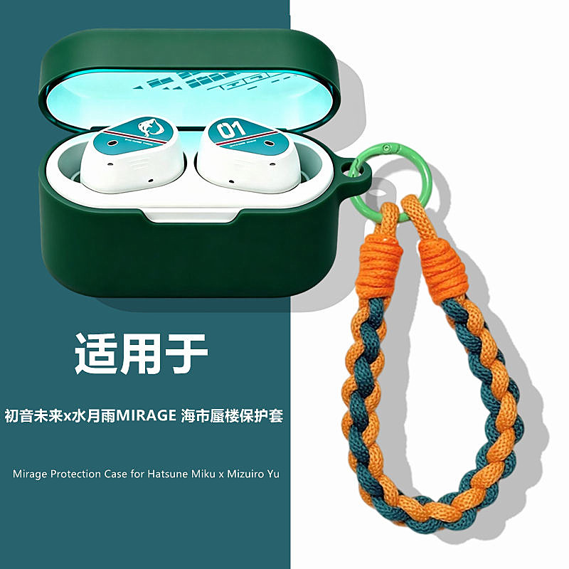 适用初音未来x水月雨耳机保护套