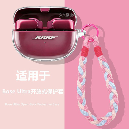 Bose Ultra开放式保护套适用Bose Ultra开放式耳夹式蓝牙耳机透明保护壳BoseUltra耳机套简约透明防摔软壳