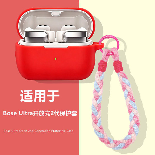 适用于BoseUltra开放式2保护壳