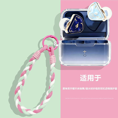 适用弱水时砂锆势耳机透明保护套