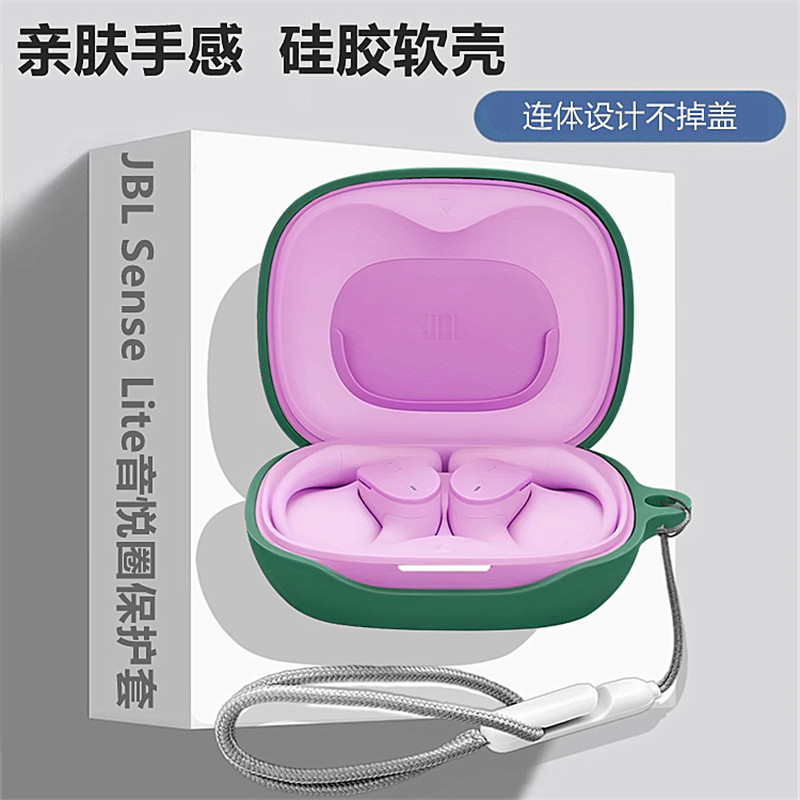 jblsenselite音悦圈保护壳适用JBL Sense Lite音悦圈开放式蓝牙耳机保护套JBL Sense lite简约纯色硅胶软壳