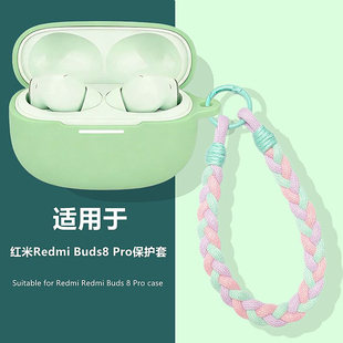 RedmiBuds8Pro保护套适用小米Redmi Buds8 Pro蓝牙耳机保护壳红米Buds8Pro充电仓套防摔防刮个性纯色硅胶软壳