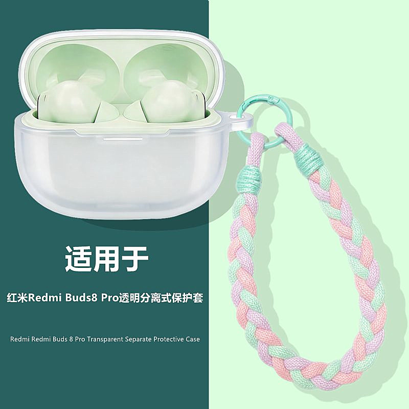适用红米RedmiBuds8pro保护套