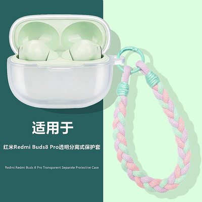 适用红米RedmiBuds8pro保护套