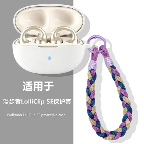 适用漫步者LolliClipSE保护套