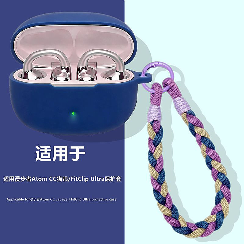 漫步者Atom CC猫眼耳机壳适用漫步者FitClip Ultra耳夹式蓝牙耳机保护壳漫步者Atom CC猫眼简约纯色硅胶软壳