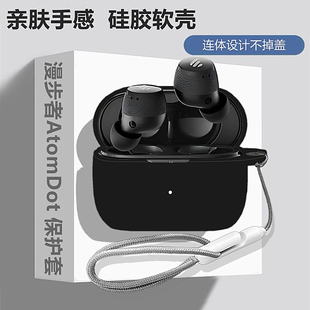 漫步者AtomDot保护壳适用漫步者Atomdot降噪豆蓝牙耳机保护套漫步者AtomDot耳机壳简约纯色液态硅胶软壳