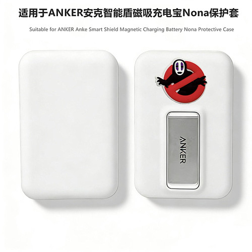 适用安克磁吸充电宝A110Z保护套