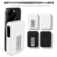 适用ANKER安克智能盾磁吸充电宝Nona保护套10000mAh 27W移动电源保护套硅胶软套A110Z保护壳防摔全包防磨
