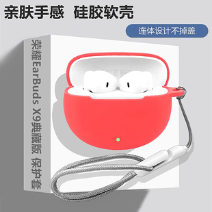 适用HONOR荣耀EarBuds X9典藏版蓝牙耳机保护套简约纯色荣耀EarBudsx9典藏版耳机壳连体式防摔硅胶软壳