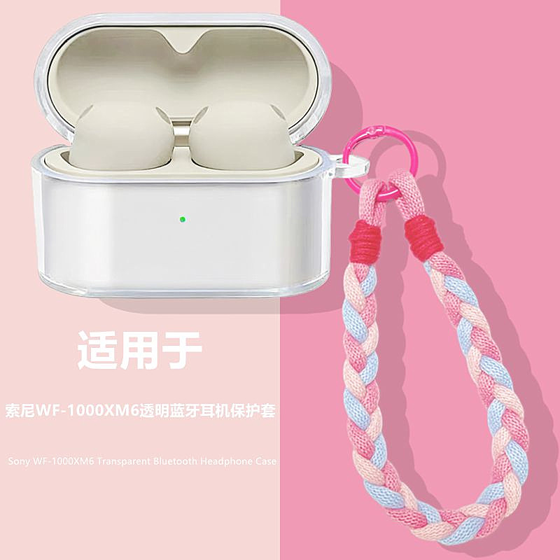 索尼xm6保护套适用Sony/索尼WF-1000XM6降噪豆蓝牙耳机透明保护壳索尼xm6耳机壳充电仓男女款防摔硅胶外壳