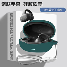 塞那Z50S保护套适用Sanag塞那Z50S Pro Max气骨传导耳夹式蓝牙耳机保护壳塞纳z50耳机壳简约纯色硅胶软壳