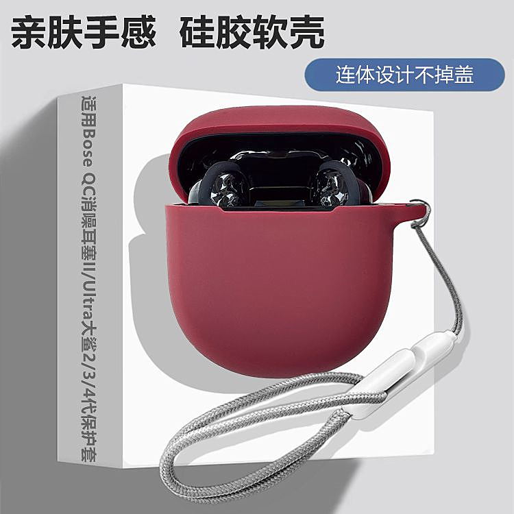 Bose Ultra大鲨2代保护壳适用Bose QuietComfort 3代消噪耳塞蓝牙耳机保护套Bose Ultra大鲨4代纯色硅胶软壳