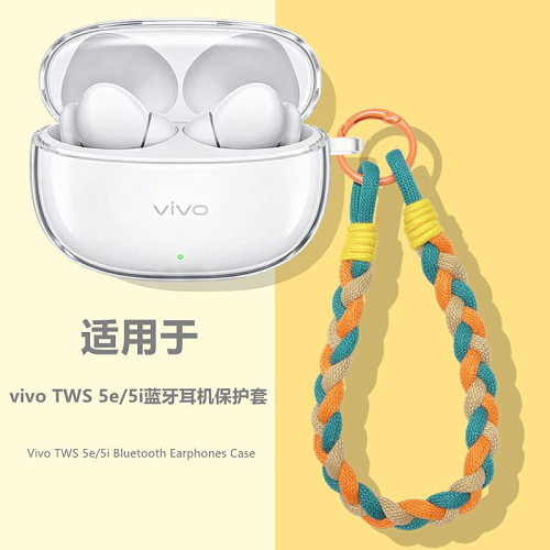 适用vivoTWS5e耳机保护套