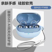 适用Sanag塞那S8S 硅胶软壳 蓝牙耳机保护壳塞那S8S保护套塞那S8S耳机壳简约纯色创意连体式 AI耳夹式 开放式