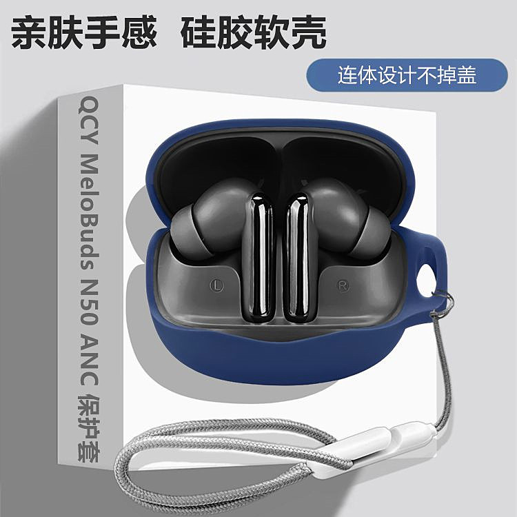 适用QCYMeloBudsN50保护套