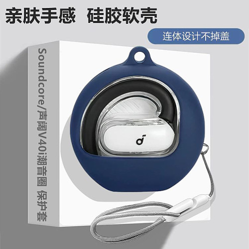 适用声阔V40i潮音圈耳机保护套