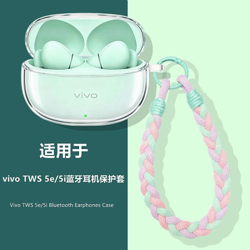 适用vivoTWS5e耳机保护套