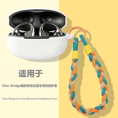 适用CleerBridge鹊桥耳机保护壳