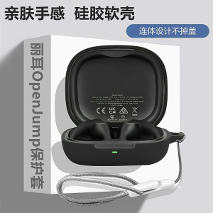丽耳OpenJump耳机套适用EarFun丽耳OpenJump开放式蓝牙耳机保护壳丽耳openjump耳机套简约纯色硅胶软壳