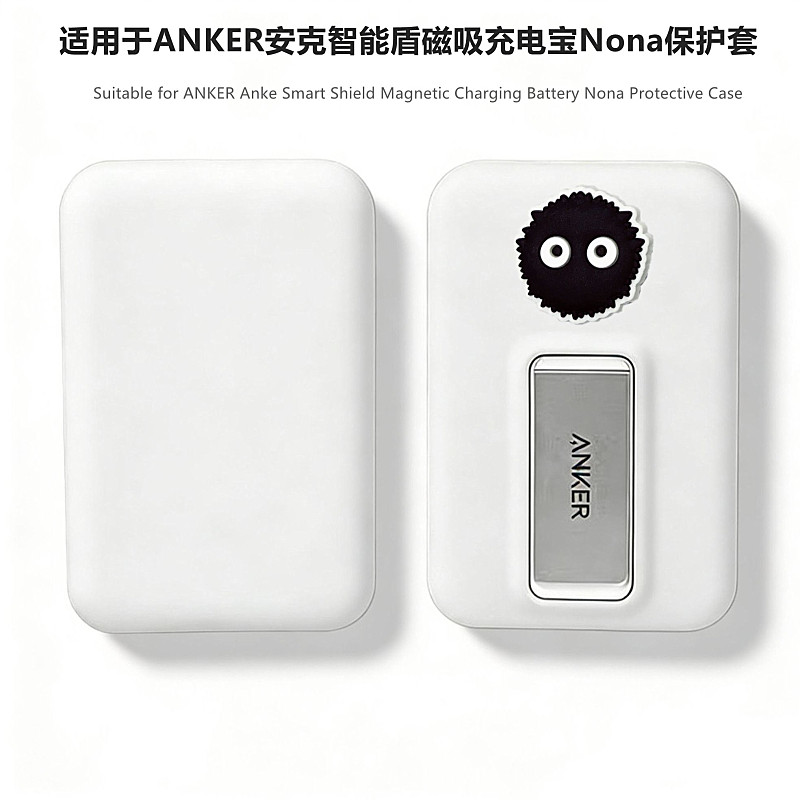 适用安克磁吸充电宝A110Z保护套