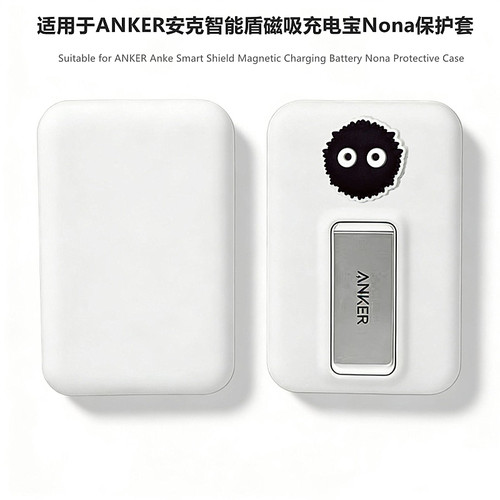 适用安克磁吸充电宝A110Z保护套