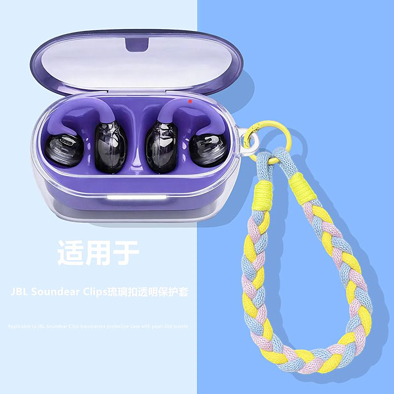 JBL Clips耳夹式透明保护套适用JBL Soudear Clips琉璃扣耳夹式蓝牙耳机保护壳JBL Clips琉璃扣透明简约外壳