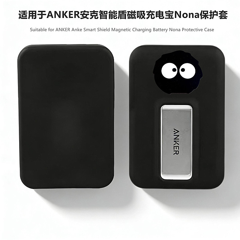 适用安克磁吸充电宝A110Z保护套