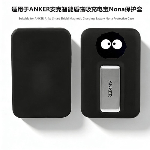 适用安克磁吸充电宝A110Z保护套