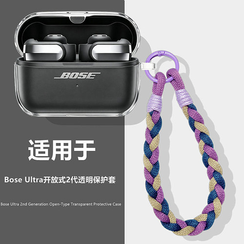适用BoseUltra开放式2代保护套