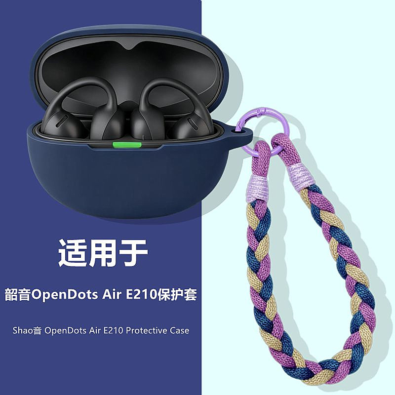 适用韶音OpenDotsAir耳机保护套