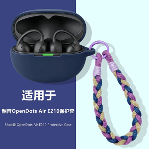韶音OpenDots Air保护壳适用Shokz/韶音OpenDots Air E210耳夹式蓝牙耳机保护套简约纯色一体式创意硅胶软壳