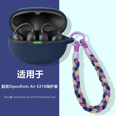 适用韶音OpenDotsAir耳机保护套