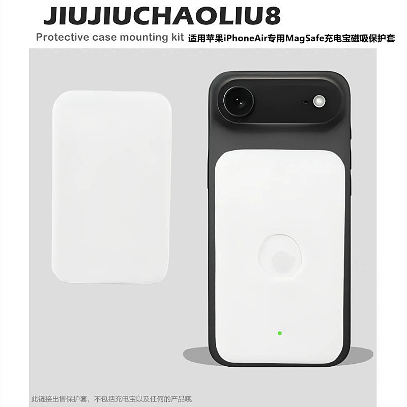 适用苹果Air专用MagSafe保护套