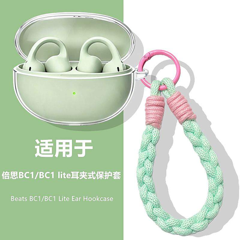适用倍思BC1耳夹式耳机保护套