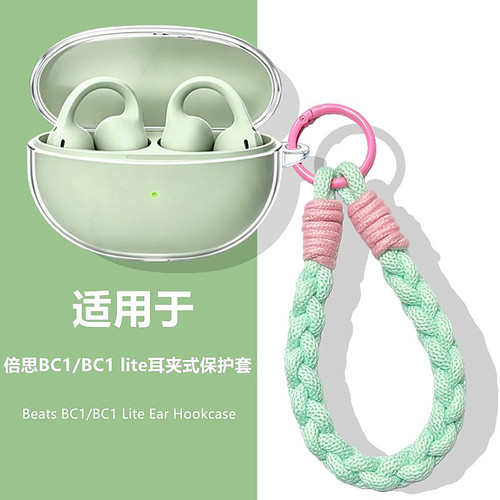 适用倍思BC1耳夹式耳机保护套