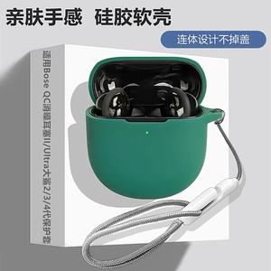 Bose Ultra大鲨4代保护壳适用Bose QuietComfort II代消噪耳塞蓝牙耳机保护套Bose Ultra大鲨3代纯色硅胶软壳