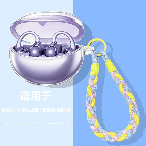 适用唐麦Q6AI耳夹式保护套