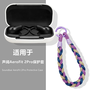 适用于Anker Soundcore声阔AeroFit 2 Pro挂耳式耳机保护壳蓝牙耳机保护套A3874P62耳机套纯色收纳包硅胶软壳