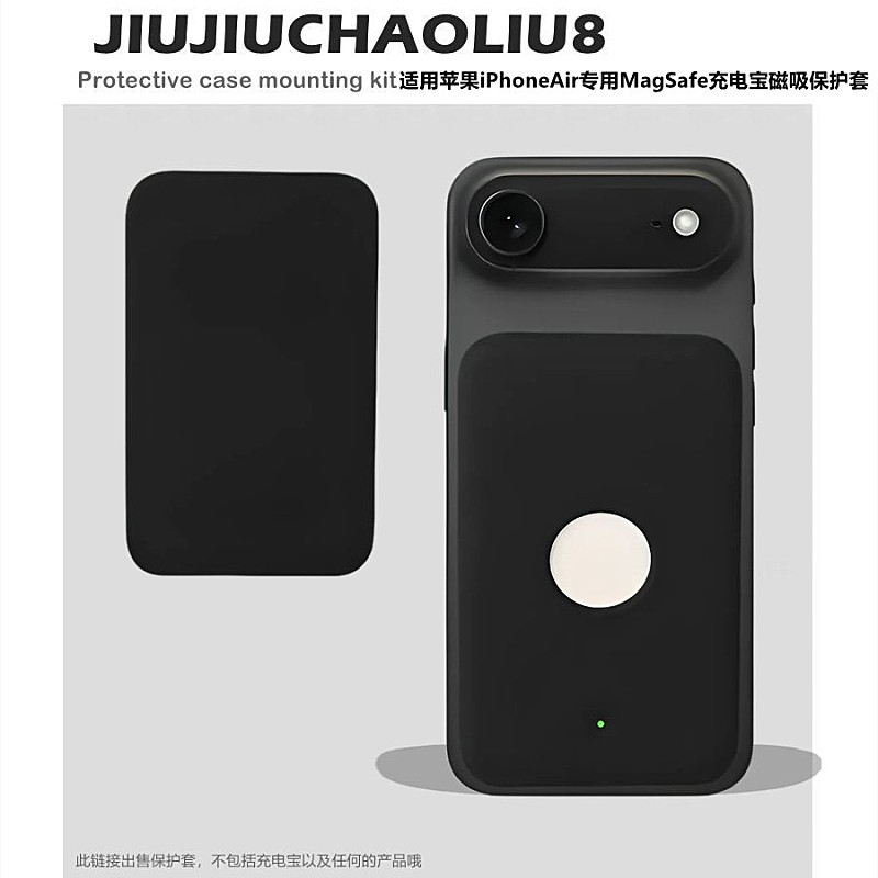适用苹果Air专用MagSafe保护套图片