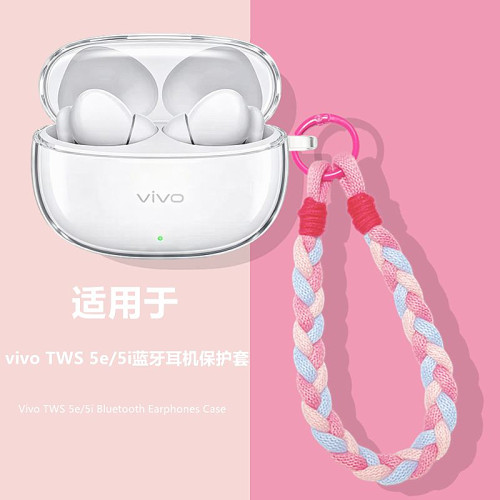 适用vivoTWS5e耳机保护套