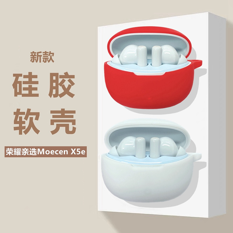 漫步者x5pro蓝牙耳机保护套