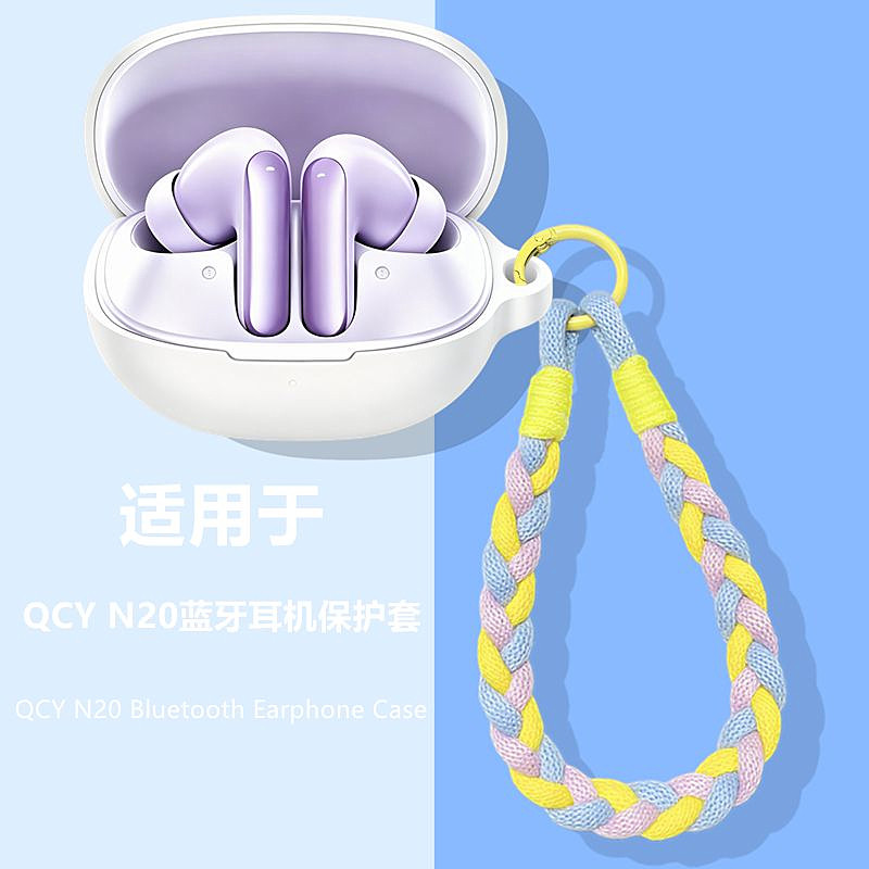 适用QCYN20蓝牙耳机保护套图片