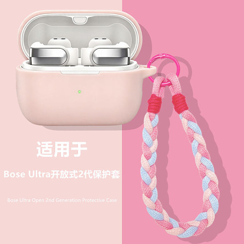 适用于BoseUltra开放式2保护壳