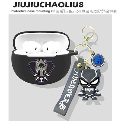 适用荣耀EarBudsX9典藏版保护套
